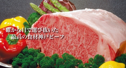 Kobe Beef Steak Steakland : Marble in Kobe, Japan