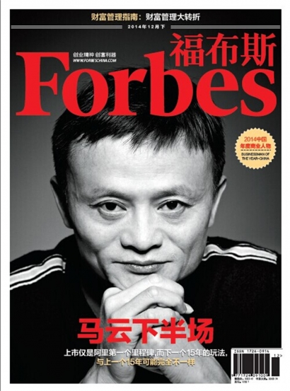 Anak Muda, Masih Takut untuk Terjun ke Startup? Simak Apa Kata Jack Ma Berikut Ini!
