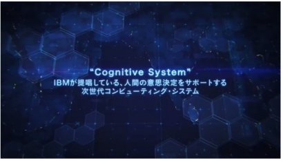 Perusahaan IBM Umumkan Visual Reality dari “Sword Art Online” di Jepang