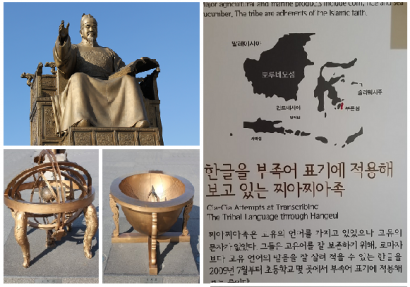 Story Indonesia Bersama Raja Sejong di Korea