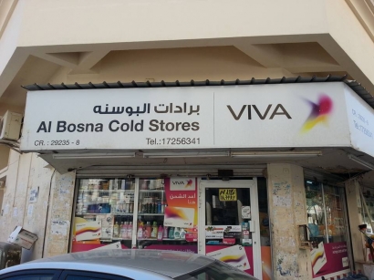 Cold Store adalah Warung Kelontong di Bahrain
