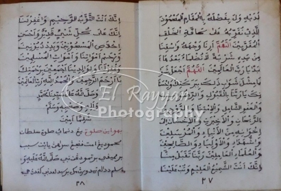 Shalawat Sultan Mahmud dalam Manuskrip di Peradong