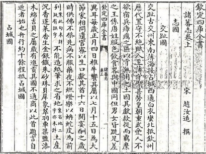 Mengkaji Sebutan "Luwu" dalam Zhu Fan Zhi (Abad 13 M)