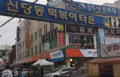 Sindang Dong, Pusatnya Topokki di Korea
