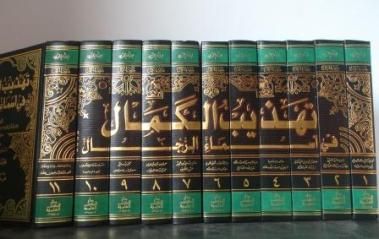 Ilmu Rijal al-Hadits pada Studi Sanad Hadits