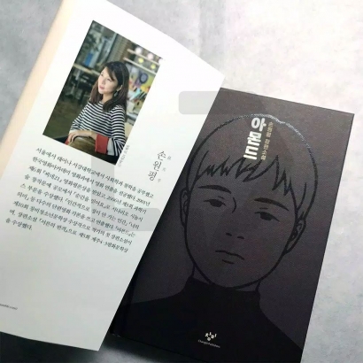 Novel Best Seller Korea Selatan "Almond" Dibaca Juga sama RM dan Suga BTS Loh
