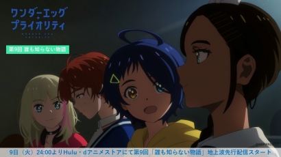 Anime "Wonder Egg Priority", Kisah Persahabatan 4 Gadis dan Petualangan yang Penuh Aksi