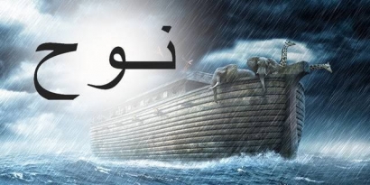Berkaca dari Keluarga Nuh As