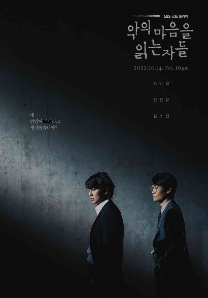 Mengenal Lebih Jauh tentang Profesi "Criminal Profiler" Lewat Drama Korea Through the Darkness: Berdasarkan Kisah Nyata