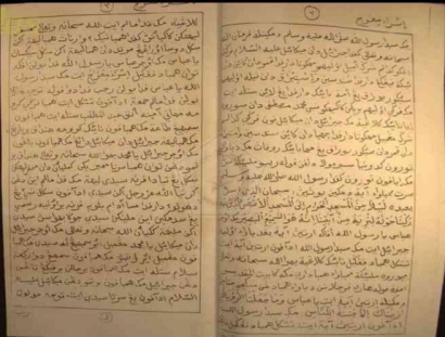 Kitab Baitur Rahman: Hikayat Rasulullah SAW dalam Isra Miraj