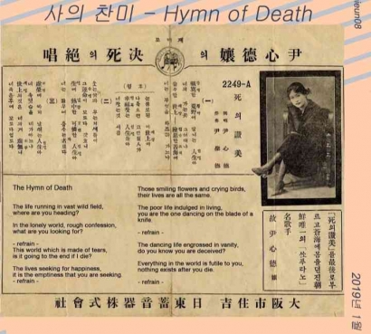 Quote Drakor The Hymn of Death 