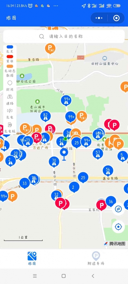 Tiongkok Luncurkan Mini Program 'Navigasi Parkir Beijing'!