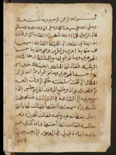 Manuskrip Hikayat Hasan Al-Gauhari