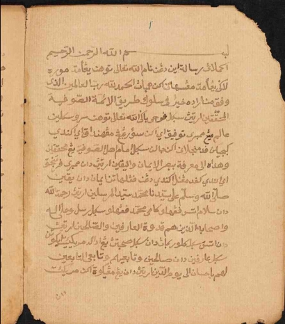 Manuskrip Pengabdian Kepada Allah Karya Muhammad Azhari ibn al-Khatib Mar'ruf