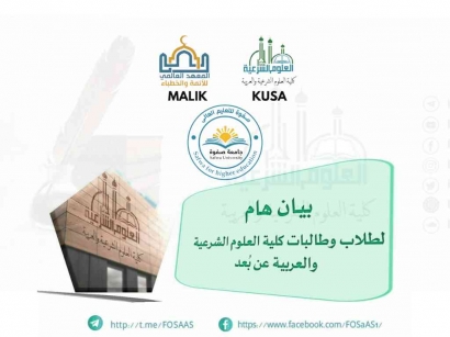 Mengenal Safwa University, Kuliah Online Ilmu Syar'i dan Dakwah, Full Gratis Bergelar LC