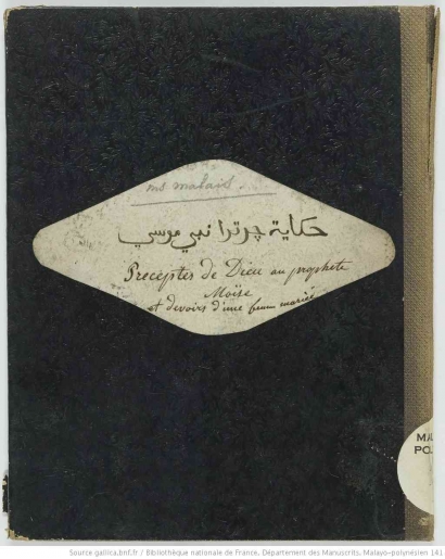 Manuskrip Charitra Nabi Musa