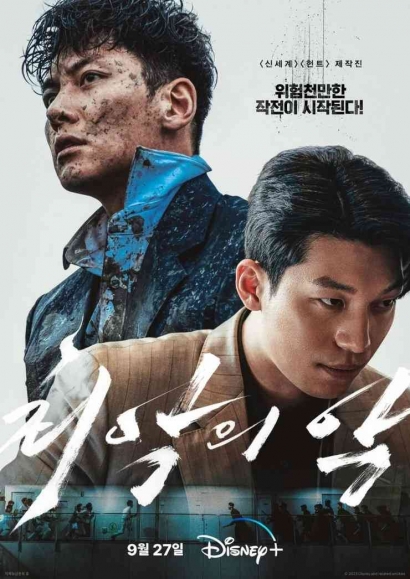 Sinopsis Drama Korea "The Worst of Evil" (2023)
