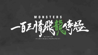 Anime Adaptasi Manga Monster Karya Eiichiro Oda Sebelum One Piece Bakal Rilis 2024