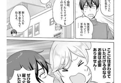Henjin no Salad Bowl Chapter 5 - Rekap Manga