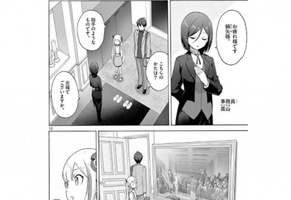 Henjin no Salad Bowl Chapter 6 - Rekap Manga
