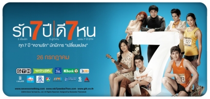 Seven Something, Film Thailand Yang Akan 'Booming' Menjelang Lebaran