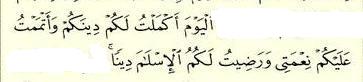 Mendadak Haji 4:Tak Mahir Bahasa Arab, Pakai Ayat Al Quran