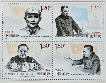 Deng Xiaoping dan Diplomasi Tiongkok